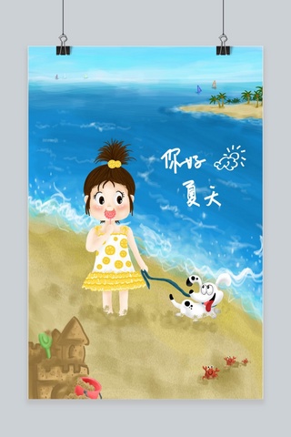 插画沙滩海报模板_夏季夏天海边海滩沙滩女孩狗手绘插画千库原创psd