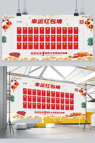 喜庆纹理海报模板_红包领红包抢红包促销宣传展板