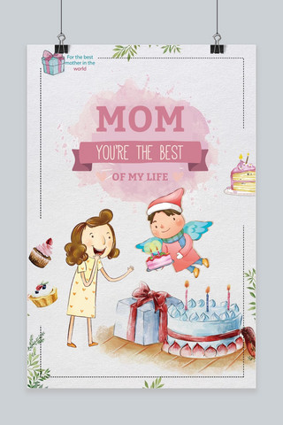 手绘母亲节礼物海报模板_千库网母亲节手绘礼物蛋糕主题海报