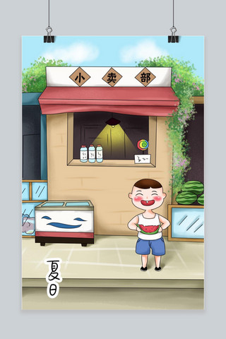 夏季手绘小清新海报模板_千库原创立夏小清新手绘插画海报