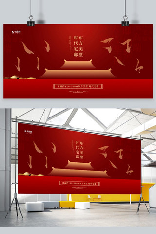 地产红色展板大气海报模板_红色地产宣传大气古典展板
