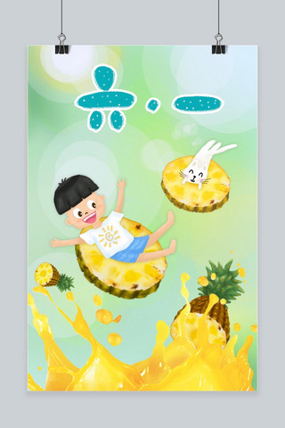 夏季六一儿童节菠萝果汁男孩白猫手绘插画千库原创ps