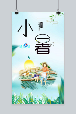 中国画易拉宝海报模板_24节气夏至二十四节气海报模板