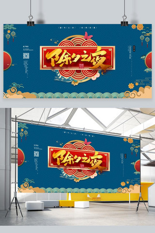 包饺子春节海报模板_除夕过年团圆新年中国风宣传展板