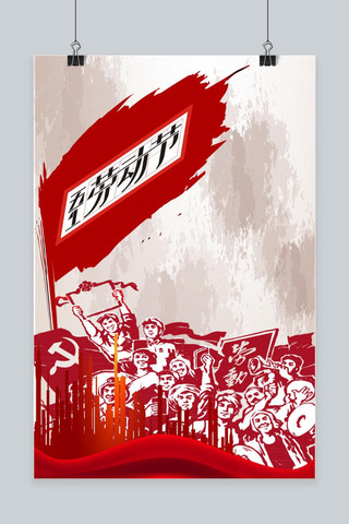 革命宣传海报海报模板_千库原创劳动节红色扁平海报