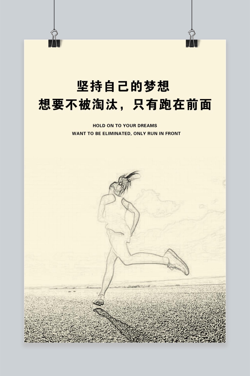 企业文化挂画励志
