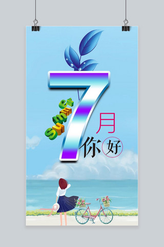 月份海报-月份海报模板-月份海报设计-千库网