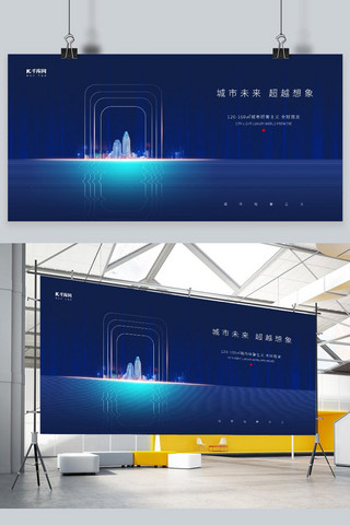开盘宣传展板海报模板_蓝色华丽地产开盘高端大气宣传展板