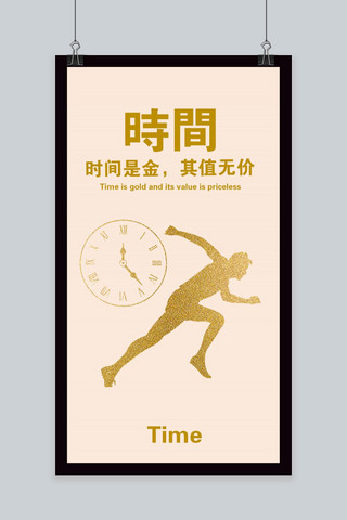 海报向上海报模板_励志努力向上手机海报