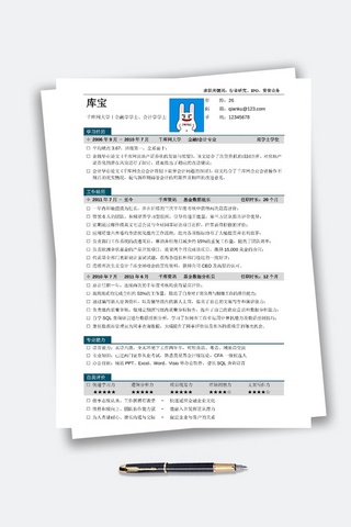 表格简历模板海报模板_蓝色块表格简历模板简约简历Word