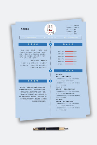 简历会计模板海报模板_蓝色简约商务会计金融求职简历word模板