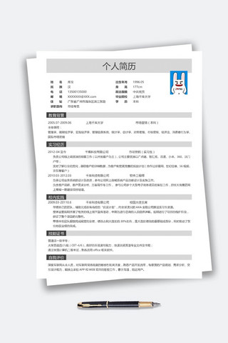 简历模板个人简约海报模板_市场营销创意简约彩色单页个人简历模板设计