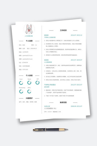 动力工程海报模板_人力资源主管简历简约简历模板