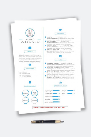 蓝色清新简历海报模板_创意蓝色图案英文简历