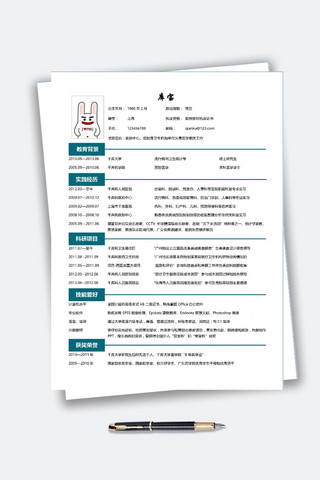 绿色简历海报模板_绿色沉稳简约医学相关类求职简历