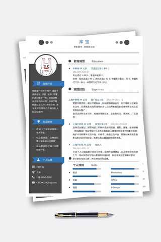 个人简历模版海报模板_灰色背景简历模版下载