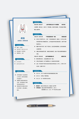 编辑简历模板海报模板_媒体运营简历互联网工作者简历模板