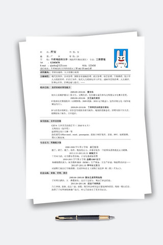 学生简历海报模板_淡灰色线条简约简历学生简历模板