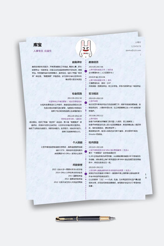 大学生毕业简历海报模板_人事专员资源管理专业大学生毕业简历模板