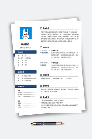 垂直供应链海报模板_商务简约风简约简单简历模板Word