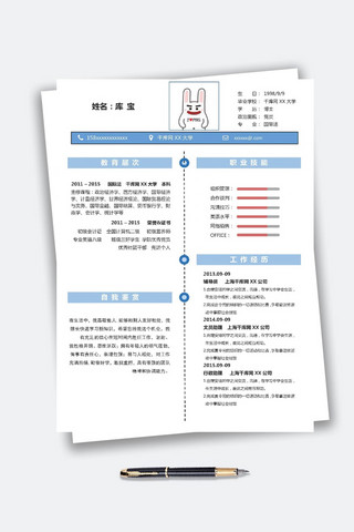 蓝条简约简历海报模板_蓝条简约时尚通用简历模版