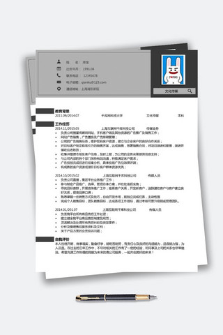 求职简历大学生海报模板_灰色简约风格文化传媒专业大学生求职简历