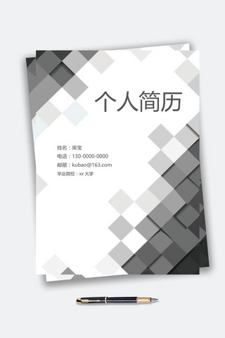 简约模板求职简历海报模板_黑白方块简约设计师求职简历模板