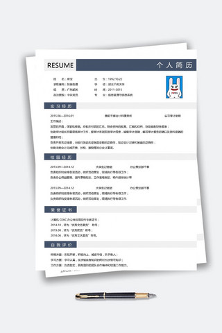 免费个人简历ppt海报模板_个人简历简约单页简历应届生简历