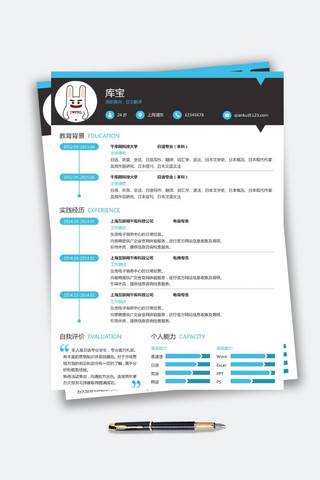 蓝色商务简约风日文翻译大学生求职简历模板