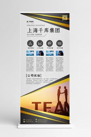 黑金展架背景海报模板_科技公司商务展示公司业务展架
