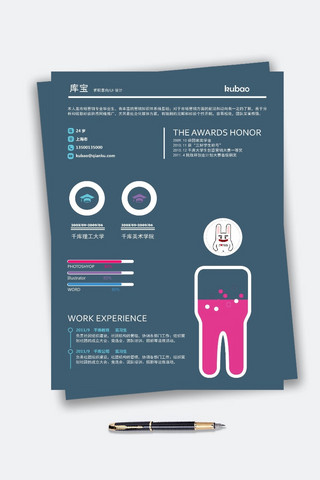 个性经典海报模板_经典深蓝大学生应届生UI设计通用求职简历