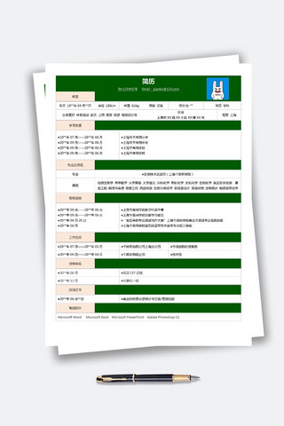 简约简历设计海报模板_简洁绿色简约简历模板Word简历