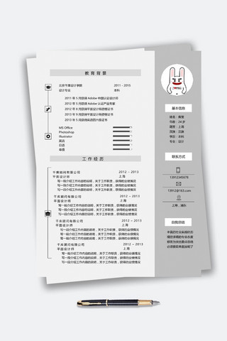 简约模板求职简历海报模板_灰色简约个人求职简历设计模板通用word