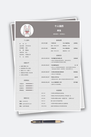 化工设备海报模板_严肃规整简单灰色简历学生简历模板