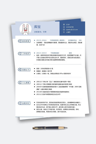 撞色风格大学应届生空乘word简历模板