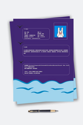建筑简历海报模板_海鸥翱翔海鸟年里紫色蓝色简单简约简历模板