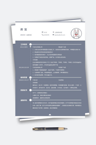 灰色风格简历模板大学生通用简历模板