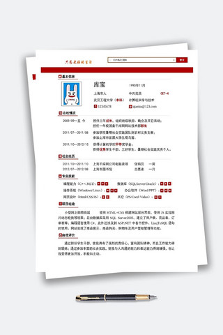 创意方块简历大学生简历模板