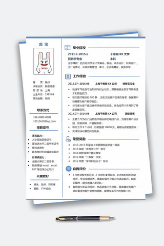 创意蓝色边框海报模板_蓝色边框线条简历模版下载