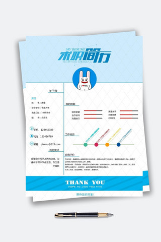 通用教育模板海报模板_简约线条大学应届生大学讲师word模板