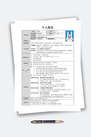 word表格简历海报模板_灰色简单简约表格简历