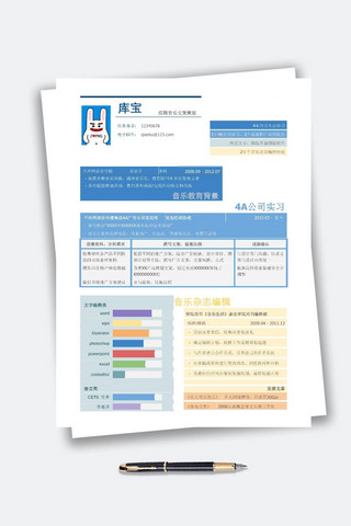翻译简历模板海报模板_彩色简历表格创意学生简历模板