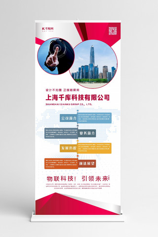 科技城市大气商务海报模板_科技公司商务展示公司业务展架