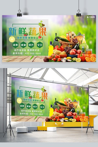 蔬果海报海报模板_千库原创蔬果配送展板