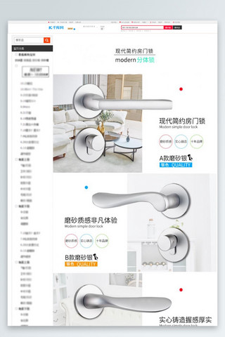 锁海报模板_现代简约房门锁详情页