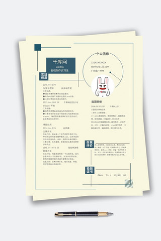 影视海报模板_创意几何影视后期制作求职简历模板