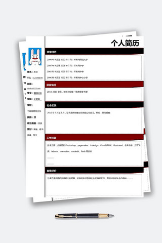 招商经理求职简历海报模板_红黑风格简单简约简历模板Word