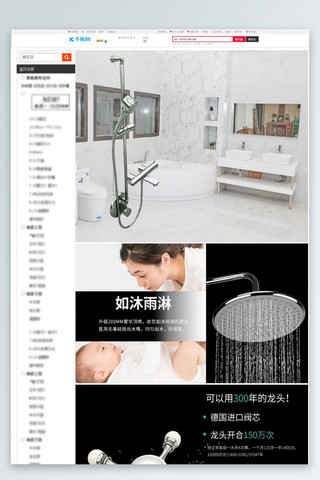 家用淋浴器设备详情页