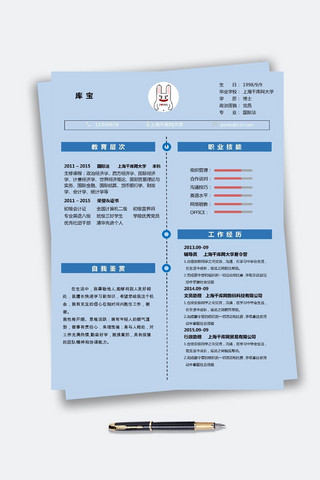 国际法国际关系管理学毕业简历模板