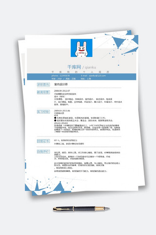 设计师简历模板海报模板_蓝色科技感室内设计师简历模板